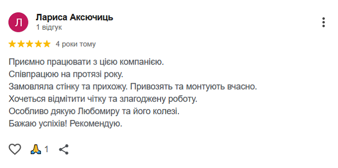 Google відгук 3