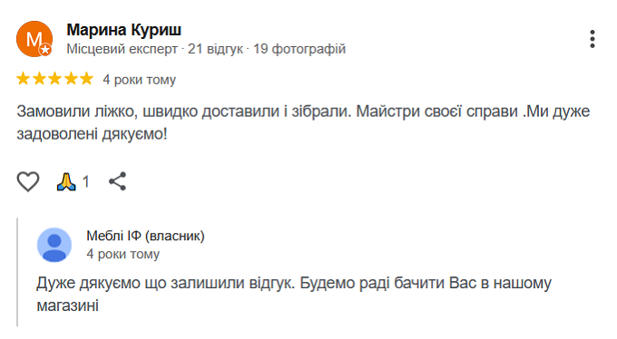 Google відгук 5