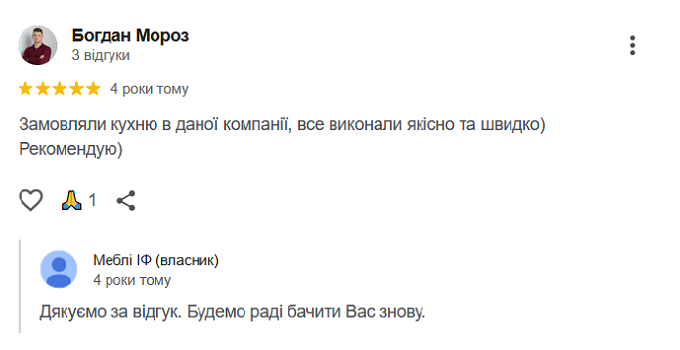 Google відгук 6