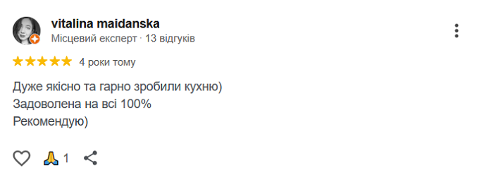 Google відгук 9