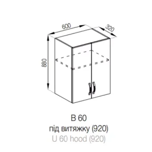 Б'янка 60/920 під витяжку верхній модуль