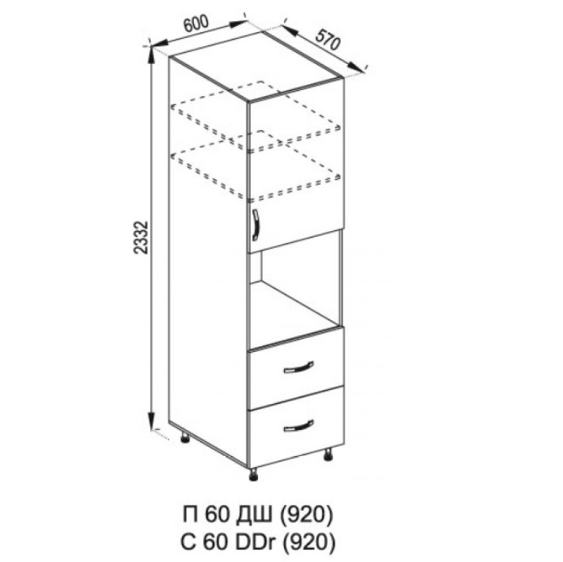 Прованс Пенал 920 ДШ направляючі прихованого монтажу нижній модуль