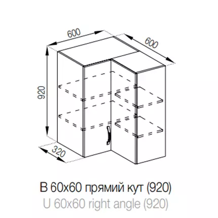 Б'янка 60/920 кутовий верхній модуль