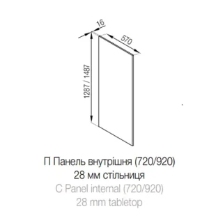 Б'янка Панель/920 внутрішня до стільниці 28 мм модуль